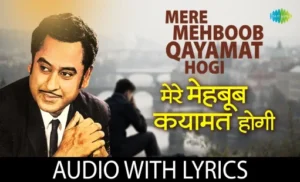 Mere Mehboob Qayamat Hogi Lyrics