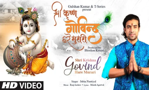 Shree Krishna Govind Hare Murari Lyrics
