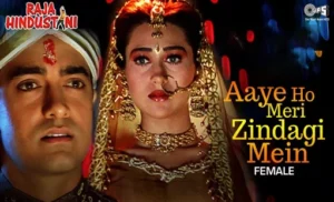 Aaye Ho Meri Zindagi Mein Lyrics